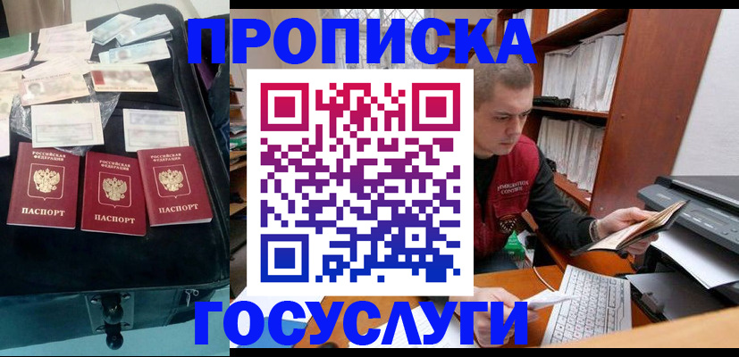 регистрация для школы в Зверево