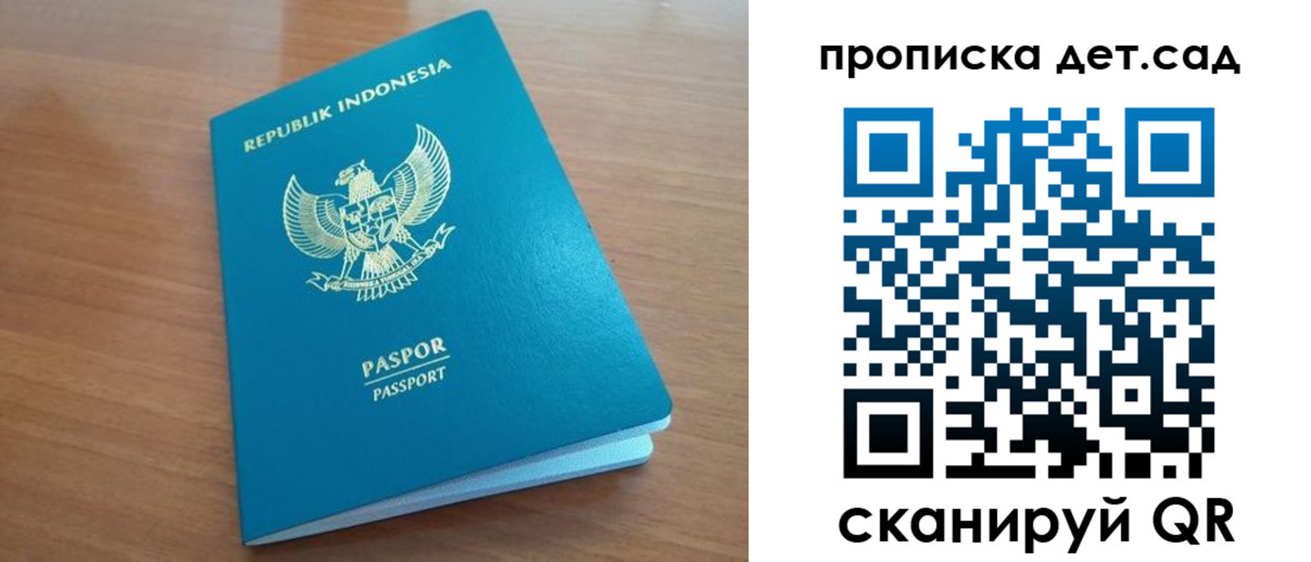 прописка ребенка в Зверево