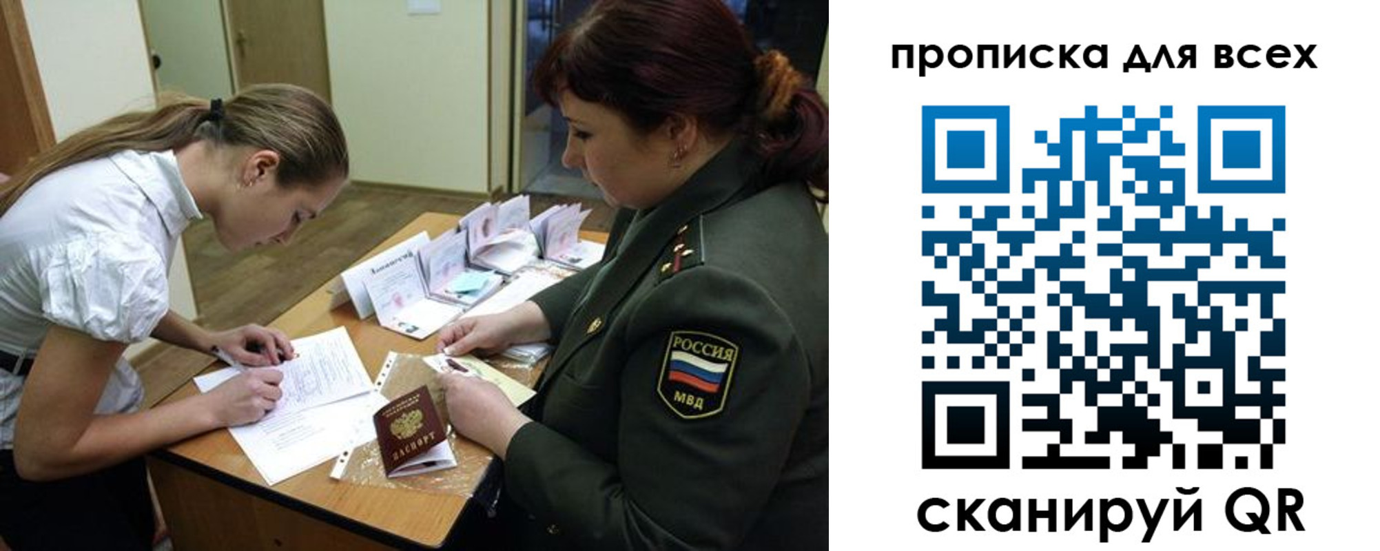 миграционный учет в Зверево