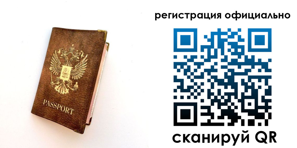 временная регистрация надежно в Зверево
