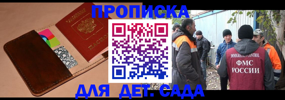 прописка иностранных граждан в Зверево