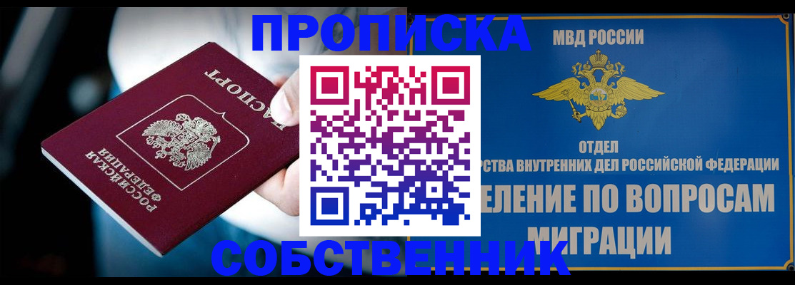 временная регистрация в Зверево