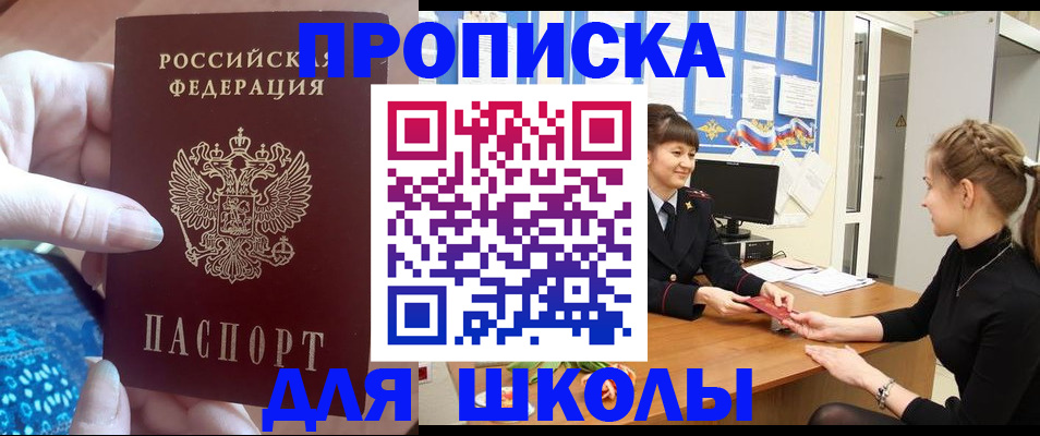 временная регистрация адрес в Зверево