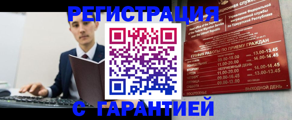 регистрация для школы в Зверево