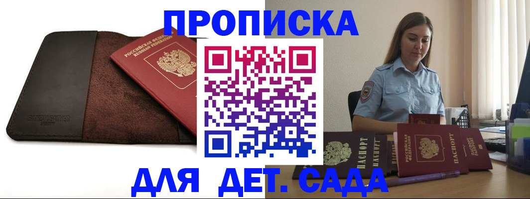 прописка поиск в Зверево