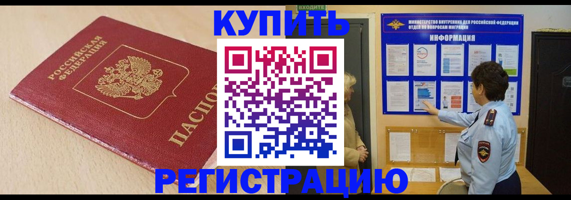 регистрация в Зверево